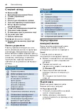 Предварительный просмотр 40 страницы Bosch MUC1 RU Series Instruction Manual