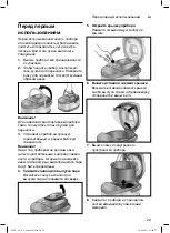 Предварительный просмотр 31 страницы Bosch MUC2...RU Instruction Manual