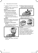 Предварительный просмотр 32 страницы Bosch MUC2...RU Instruction Manual