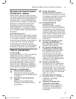 Предварительный просмотр 33 страницы Bosch MUC6...RU Instruction Manual