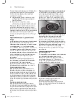 Предварительный просмотр 40 страницы Bosch MUC6...RU Instruction Manual