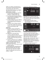 Предварительный просмотр 41 страницы Bosch MUC6...RU Instruction Manual