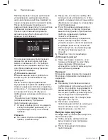 Предварительный просмотр 42 страницы Bosch MUC6...RU Instruction Manual