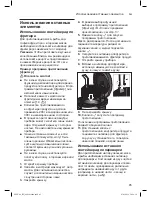 Предварительный просмотр 45 страницы Bosch MUC6...RU Instruction Manual