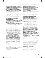 Предварительный просмотр 47 страницы Bosch MUC6...RU Instruction Manual