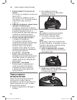 Предварительный просмотр 68 страницы Bosch MUC6...RU Instruction Manual