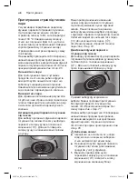 Предварительный просмотр 74 страницы Bosch MUC6...RU Instruction Manual