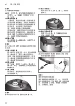 Предварительный просмотр 66 страницы Bosch MUC6 Series Instruction Manual