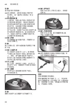 Предварительный просмотр 88 страницы Bosch MUC6 Series Instruction Manual