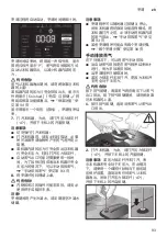 Предварительный просмотр 93 страницы Bosch MUC6 Series Instruction Manual