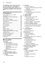 Preview for 156 page of Bosch MultiTalent 8 MC812 Series Instruction Manual