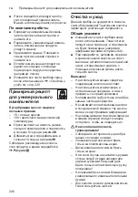 Предварительный просмотр 226 страницы Bosch MultiTalent 8 MC812 Series Instruction Manual