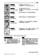 Предварительный просмотр 27 страницы Bosch MUM 54920GB Operating Instruction