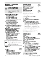 Предварительный просмотр 108 страницы Bosch MUM6N Series Operating Instructions Manual