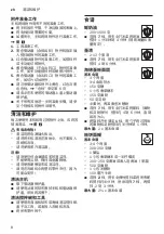 Preview for 8 page of Bosch MUMPC33S00 Instruction Manual