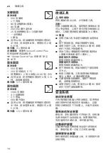 Preview for 16 page of Bosch MUMPCV4S12 Instruction Manual