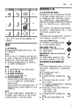 Предварительный просмотр 7 страницы Bosch MUMX25TLCN Instruction Manual