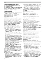 Предварительный просмотр 45 страницы Bosch MUZ 4 MM 3 Operating Instructions Manual