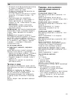 Предварительный просмотр 46 страницы Bosch MUZ 4 MM 3 Operating Instructions Manual