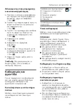 Предварительный просмотр 125 страницы Bosch MUZ9EB1 User Manual