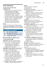 Предварительный просмотр 59 страницы Bosch MUZ9PP1 Instruction Manual