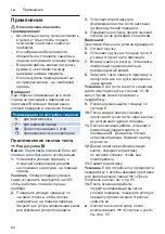 Предварительный просмотр 64 страницы Bosch MUZ9PP1 Instruction Manual