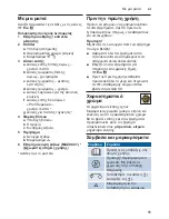 Preview for 55 page of Bosch MUZ9VL1 Instruction Manual