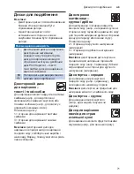 Preview for 71 page of Bosch MUZ9VL1 Instruction Manual