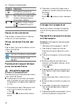 Предварительный просмотр 94 страницы Bosch MUZS24PXW User Manual