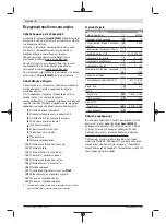 Preview for 182 page of Bosch Nyon BUI350 Original Operating Instructions