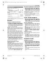 Предварительный просмотр 83 страницы Bosch PAS 18 LI Original Instructions Manual