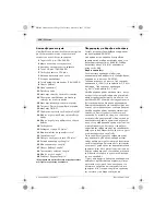 Предварительный просмотр 124 страницы Bosch PBH 220 RE Original Instructions Manual