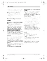 Предварительный просмотр 274 страницы Bosch PCM 7 S Original Instructions Manual