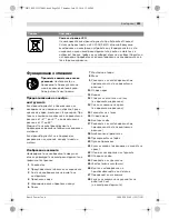 Предварительный просмотр 295 страницы Bosch PCM 7 S Original Instructions Manual