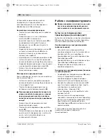 Предварительный просмотр 300 страницы Bosch PCM 7 S Original Instructions Manual