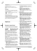 Предварительный просмотр 204 страницы Bosch PCM 8 S Original Instructions Manual