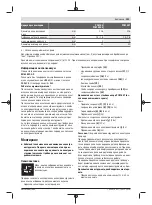 Предварительный просмотр 243 страницы Bosch PCM 8 S Original Instructions Manual