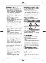 Предварительный просмотр 259 страницы Bosch PCM 8 S Original Instructions Manual