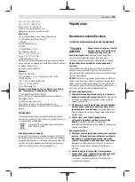 Предварительный просмотр 199 страницы Bosch PCM 8 SD Instructions Manual