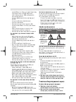 Предварительный просмотр 209 страницы Bosch PCM 8 SD Instructions Manual