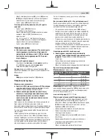 Предварительный просмотр 219 страницы Bosch PCM 8 SD Instructions Manual