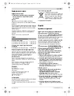 Предварительный просмотр 203 страницы Bosch PCM 8 Original Instructions Manual