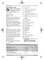 Preview for 182 page of Bosch PFS 1000 Original Instructions Manual