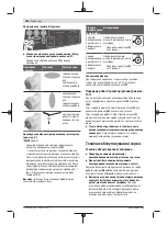 Preview for 186 page of Bosch PFS 1000 Original Instructions Manual