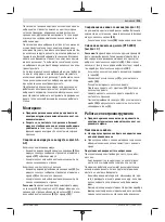 Preview for 215 page of Bosch PFS 1000 Original Instructions Manual