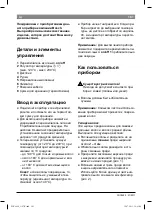 Preview for 105 page of Bosch PHC9690 Operating Instructions Manual