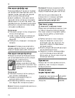 Предварительный просмотр 80 страницы Bosch PHD 5767 Instruction Manual