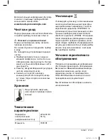 Предварительный просмотр 91 страницы Bosch PHD2511 Operating Instructions Manual