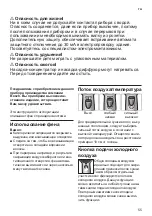 Предварительный просмотр 55 страницы Bosch PHD3 SERIES Instruction Manual