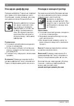 Preview for 87 page of Bosch PHD9940 Operating Instructions Manual